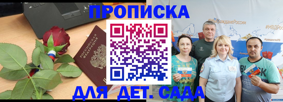 прописка штамп в Нижнекамске